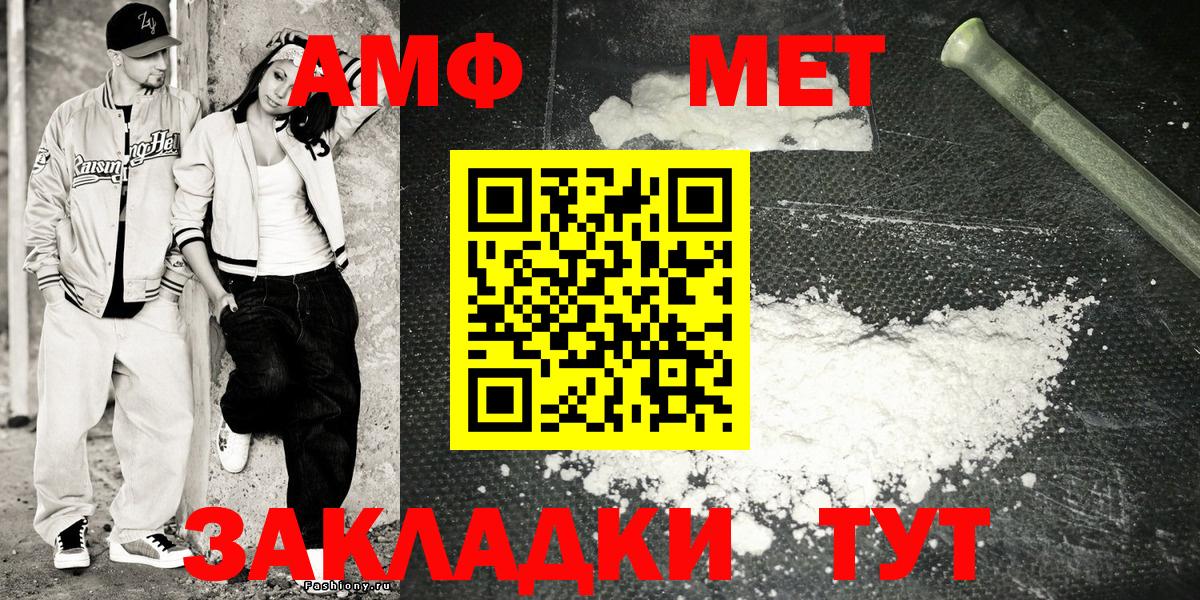 Amphetamine VHQ Казань