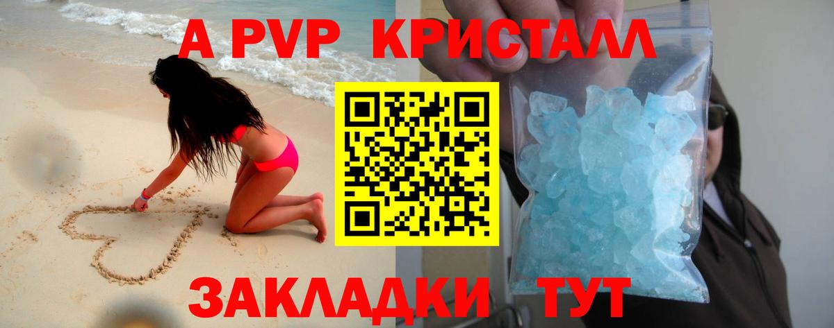 Казань  A PVP крисы CK  A PVP мука  Alpha-PVP VHQ  Вход с VPN 