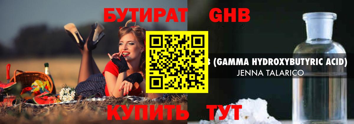Бутират оксана  БУТИРАТ  Казань  Вход с VPN 