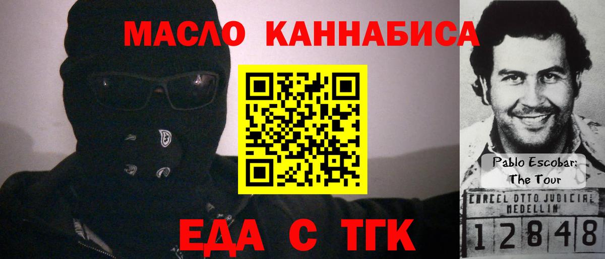 Еда ТГК марихуана Казань