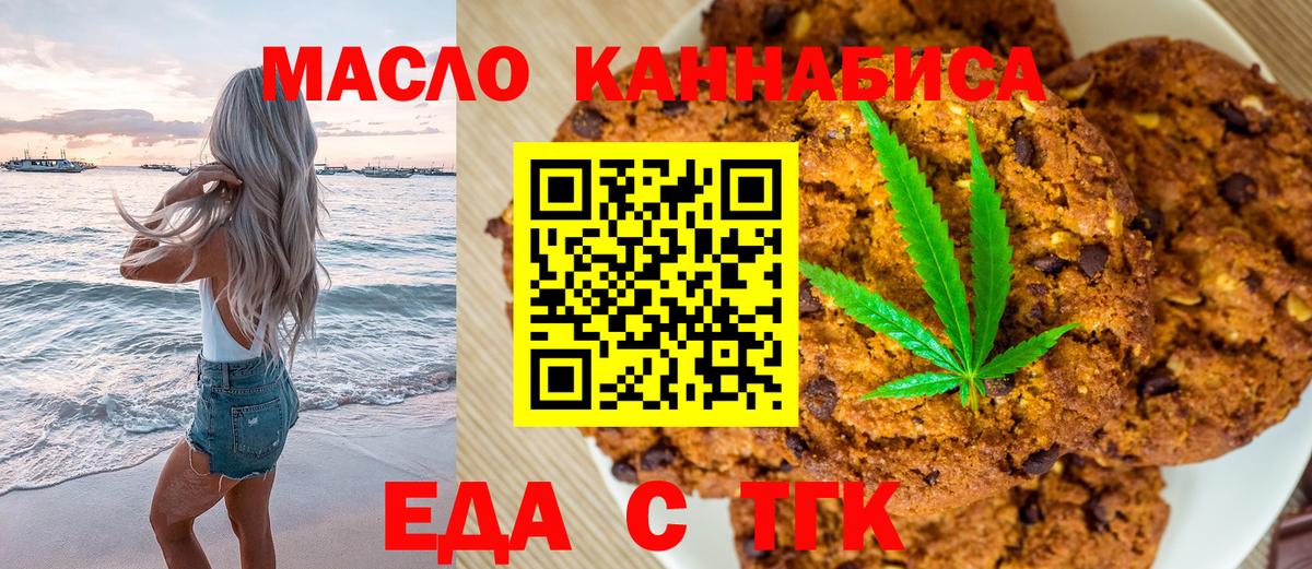 Казань  Canna-Cookies конопля  Вход с VPN 