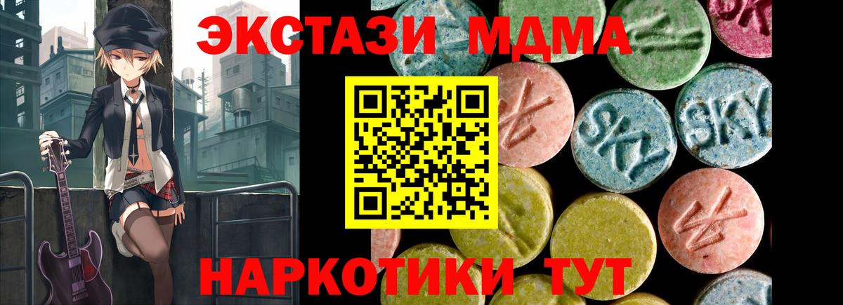 ЭКСТАЗИ  Экстази Punisher  Вход с VPN  Ecstasy 300 mg  Казань 