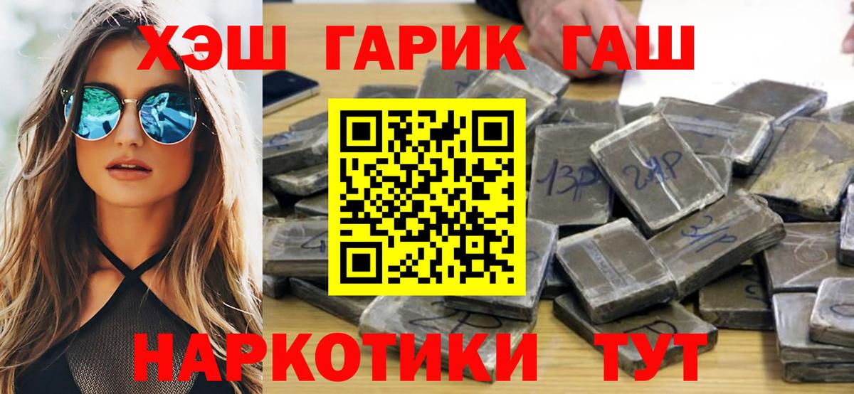 ГАШ хэш  Вход с VPN  Гашиш  Казань 