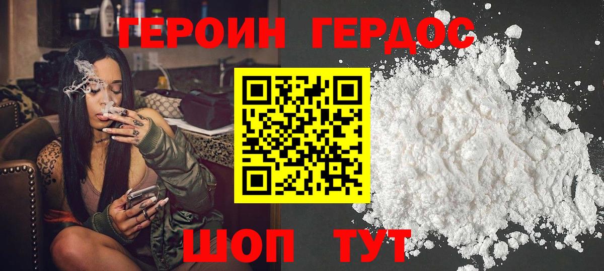 Героин белый  Вход с VPN  Казань 