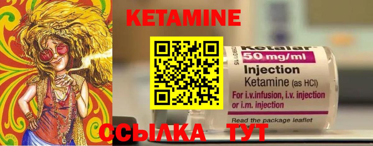 Казань  КЕТАМИН VHQ  Вход с VPN 