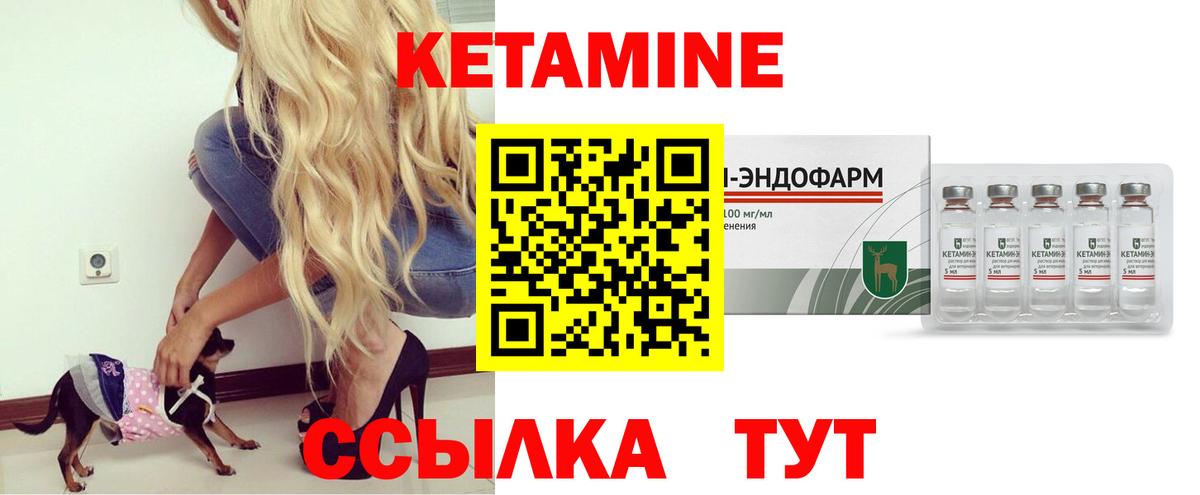 КЕТАМИН ketamine Казань