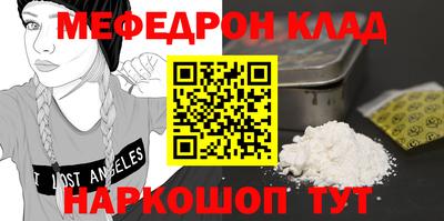 мефедрон VHQ Кунгур