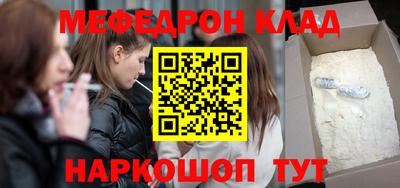 мефедрон VHQ Кунгур