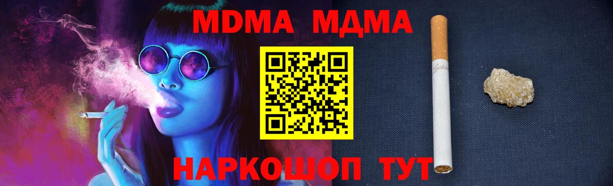 МДМА  Вход с VPN  Казань  МДМА VHQ  МДМА crystal 