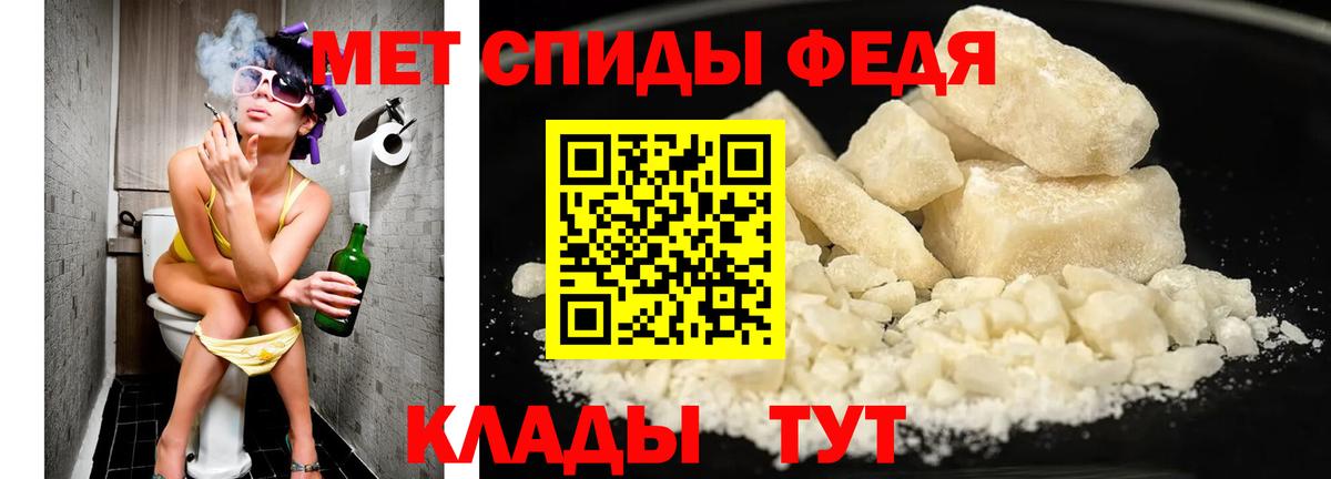 МЕТАМФЕТАМИН кристалл Казань