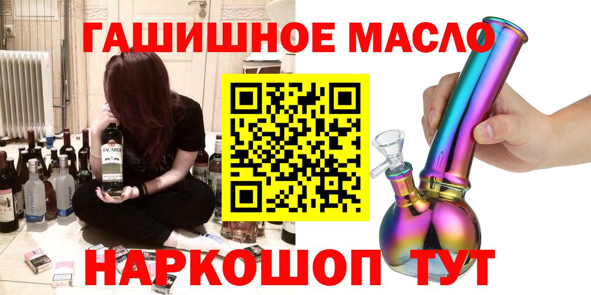 ТГК гашишное масло Казань